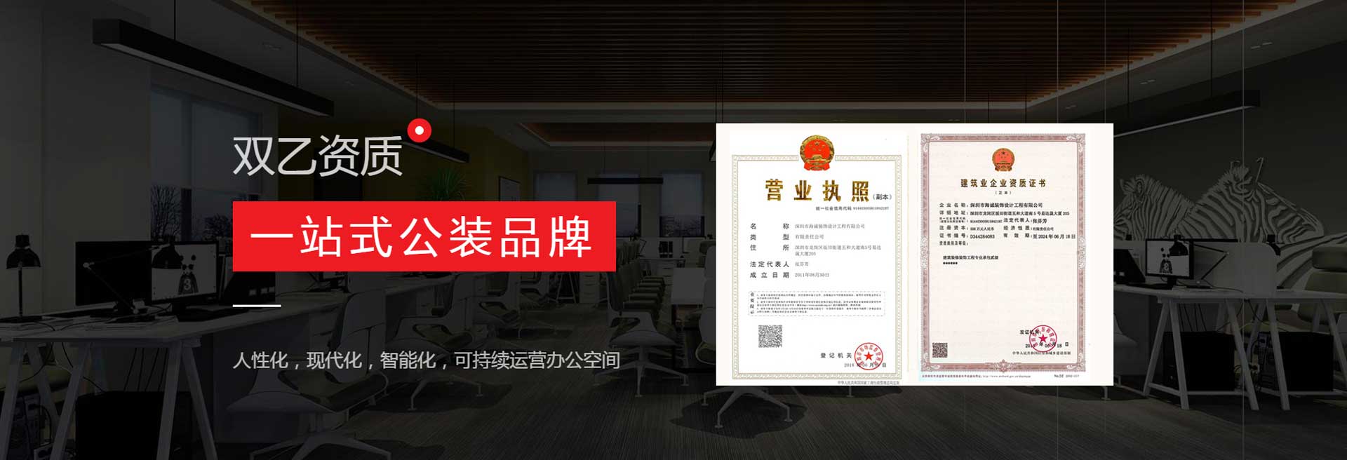 深圳裝(zhuang)修公(gong)司(si)